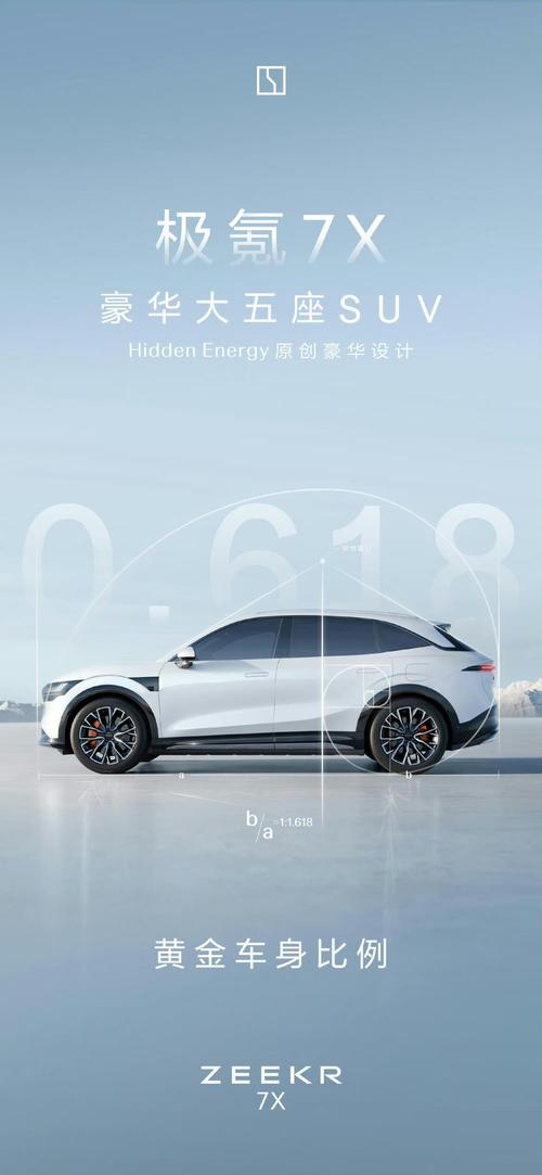 惠州217雪佛兰的品牌故事与传播，极氪X紧凑型SUV的时尚与科技